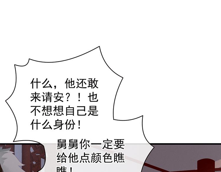 第58话 只要能分宠21