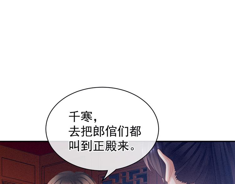 第47话 本宫要杀了这奸夫66