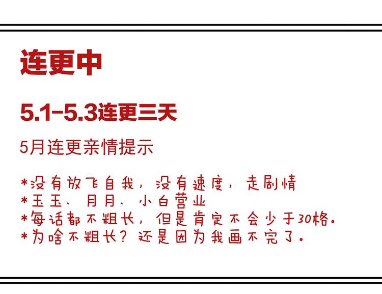 第113话 舍不得我？111