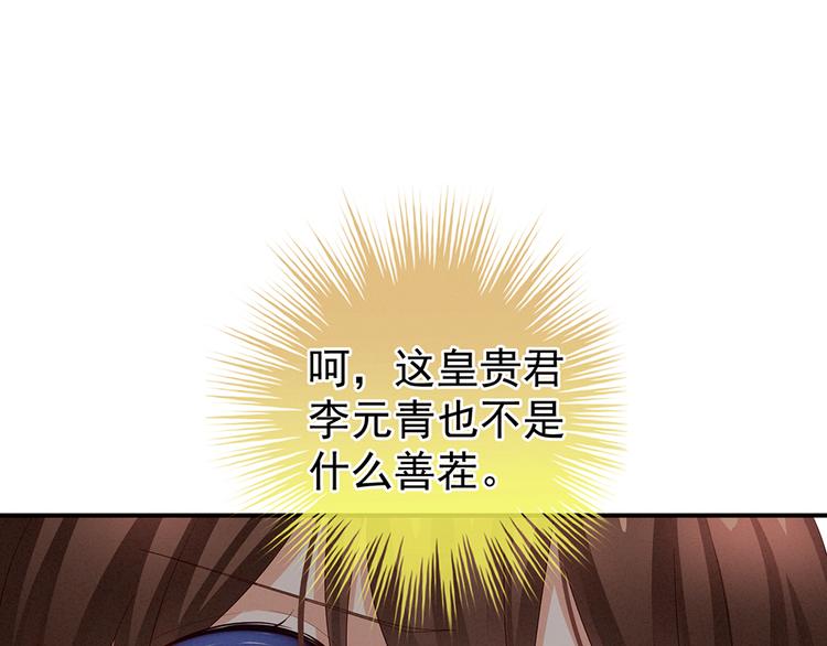 第58话 只要能分宠56