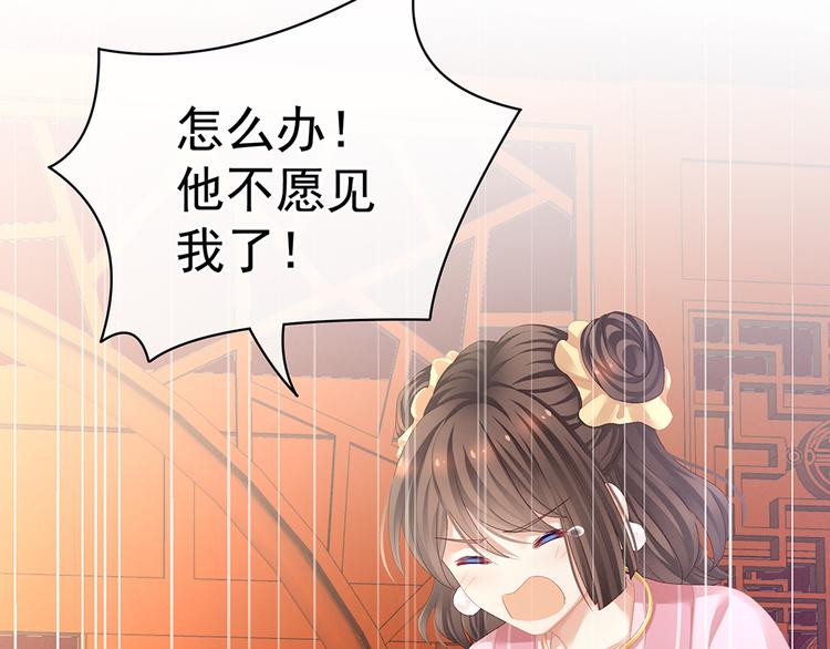 第75话 夏侯非月，跪下！43