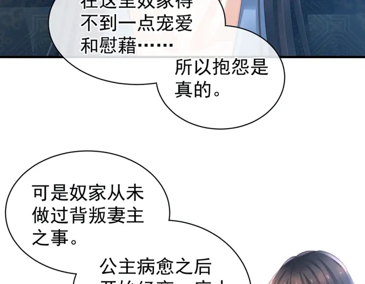 第49话 白玉回京21