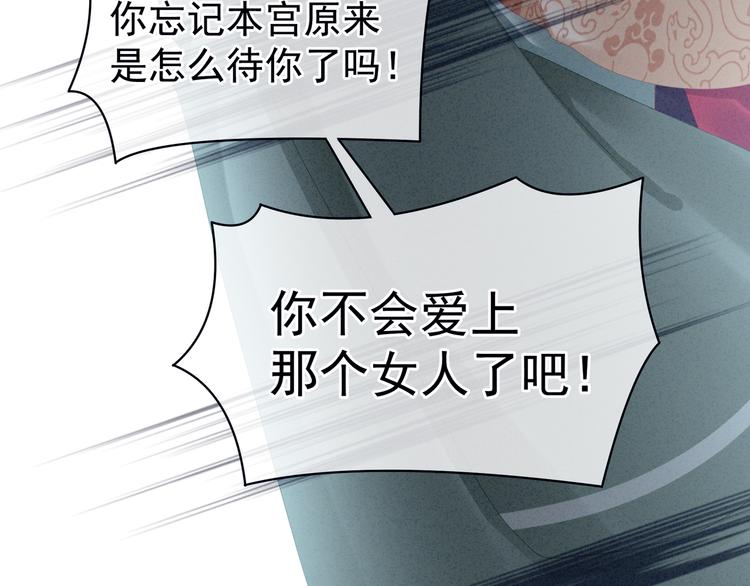 第29话 争宠14