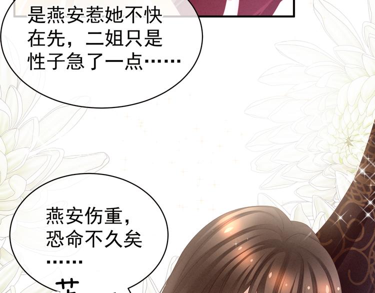 第24话 啪啪打她脸32