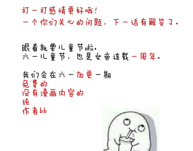 第122话 正宫驸马找上门108