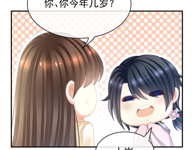 第27话 我要嫁给你！39
