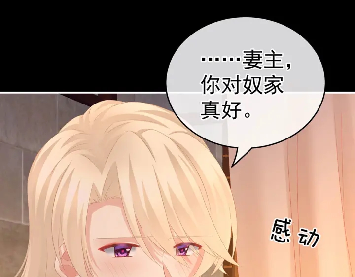第212话 喜欢昭儿主动吗？43