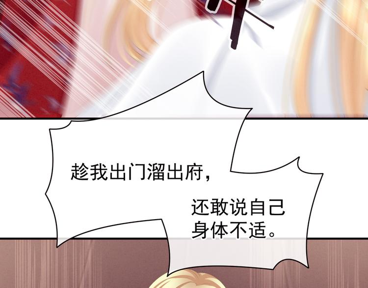 第46话 换人侍寝82