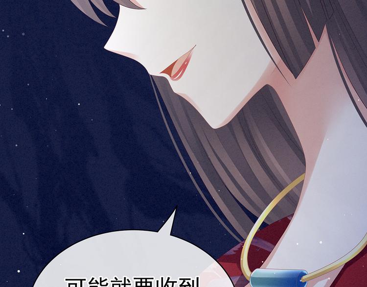 第48话 肃清公主府61