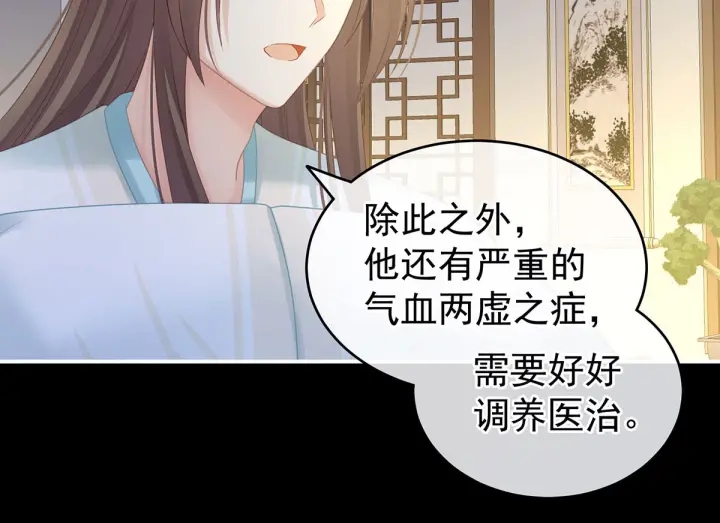第211话 殿下，太近了62