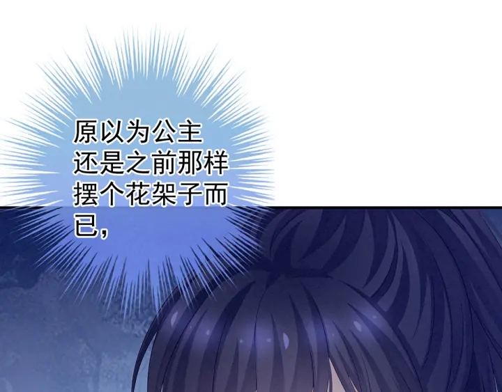 第176话 被我趁虚而入27