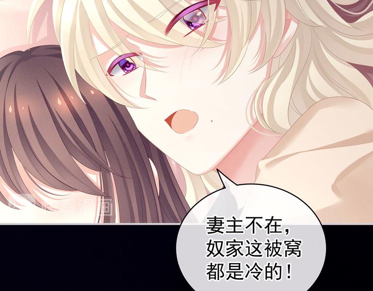 第97话 妻主惩罚我吧14