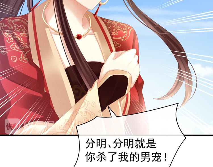 第21话 白莲花32