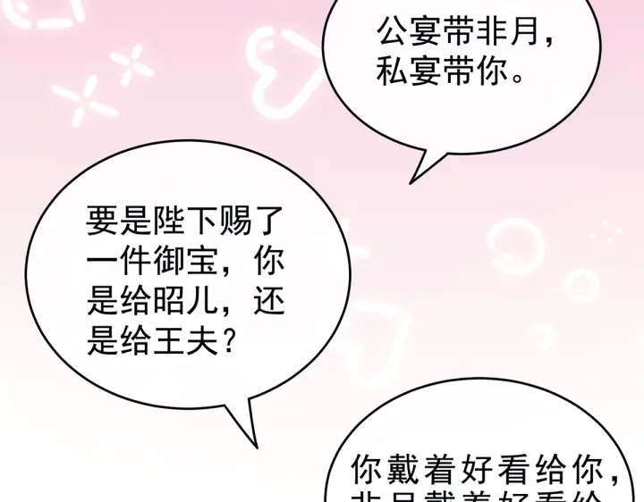 第208话 我会当个好爸爸的93