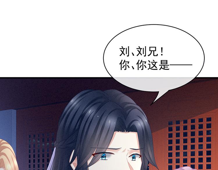 第48话 肃清公主府24