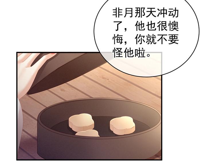 第128话 是谁夺你清白？42