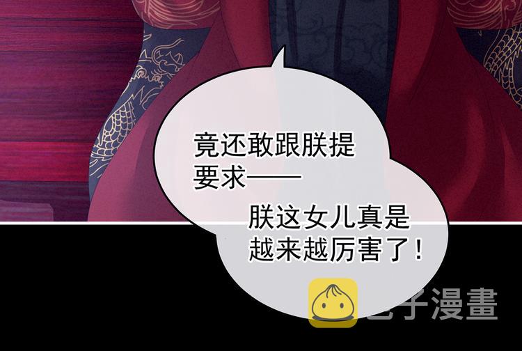 第131话 我要那个男人98