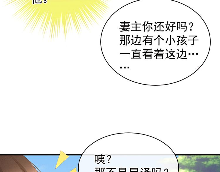 第58话 只要能分宠66