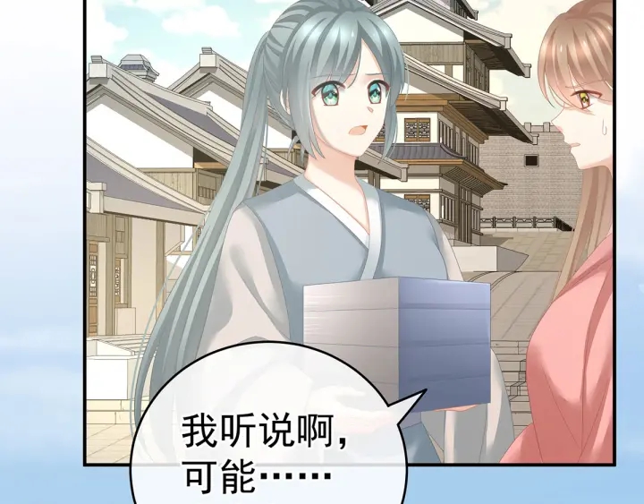 第146话 你的守宫砂呢50