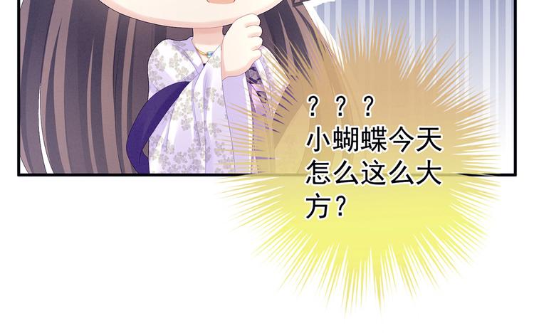 第103话 谁说清白定贵贱？83