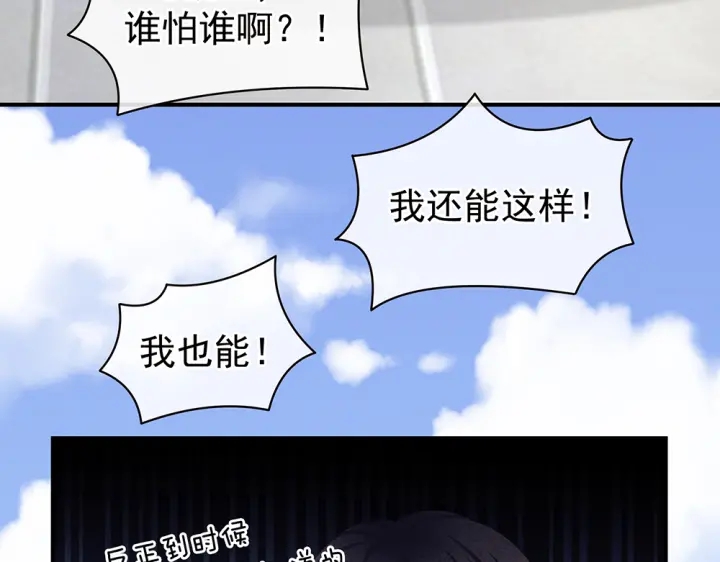 第61话 伺候我沐浴14