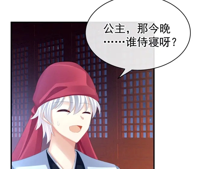第49话 白玉回京34
