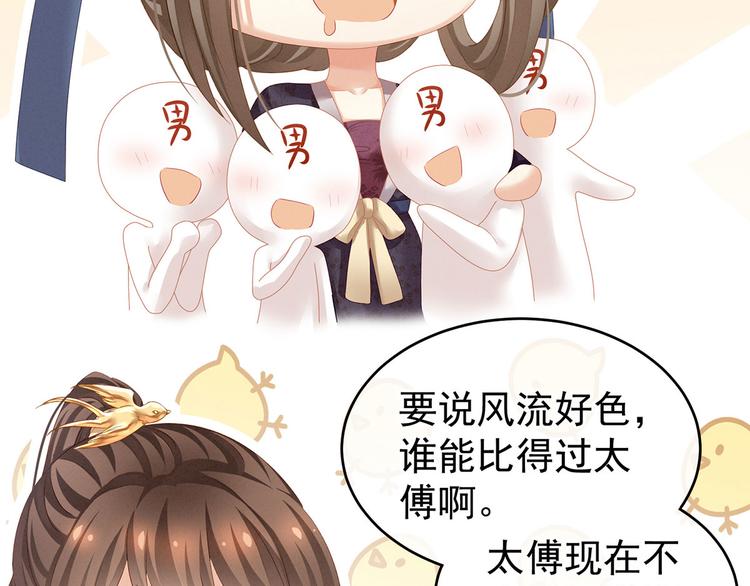 第132话 狐狸精！63