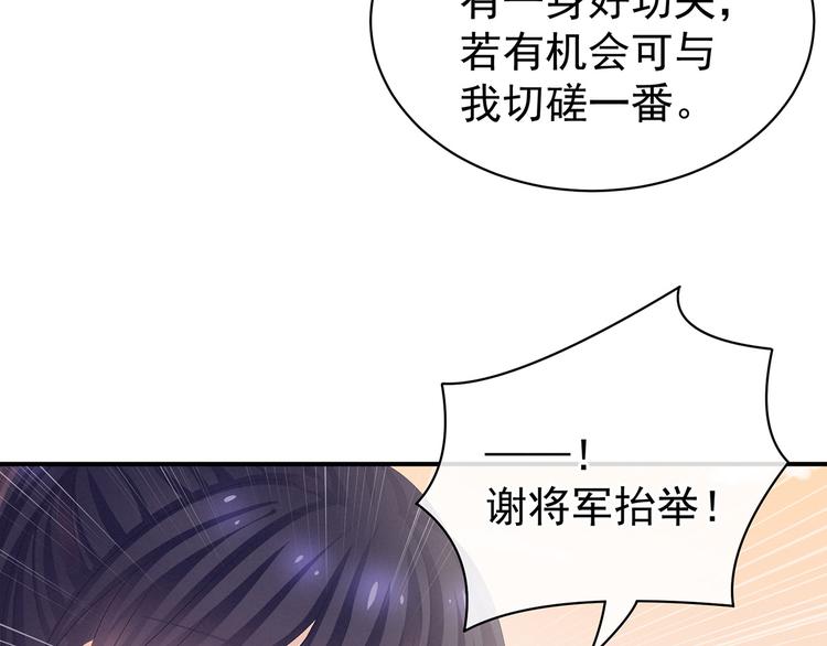 第84话 离他们远点！73