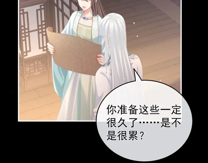 第172话 小妖精真会勾引人99