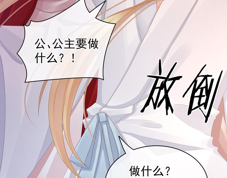 第46话 换人侍寝69