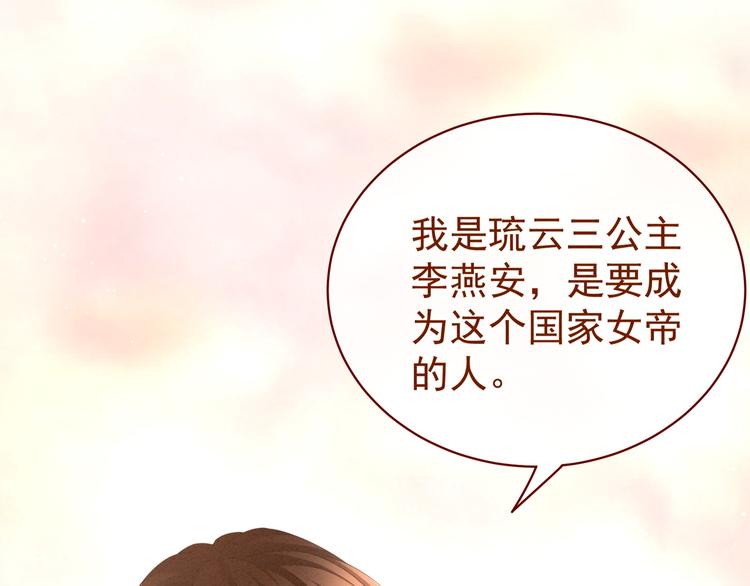 第11话 想要我的身体？49
