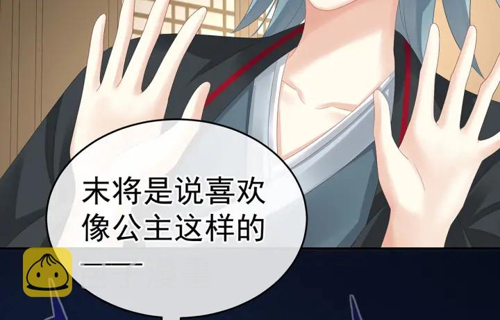 第168话 喜欢公主这样的73