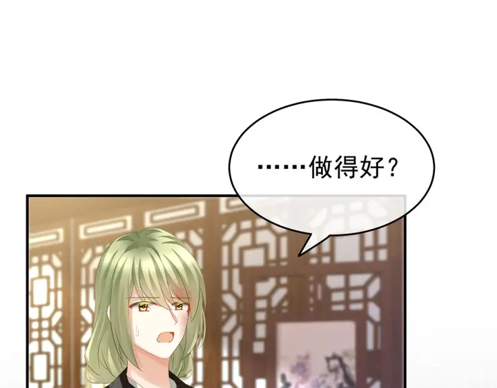 第148话 要个孩子吧3