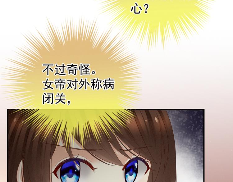 第25话 赐婚14