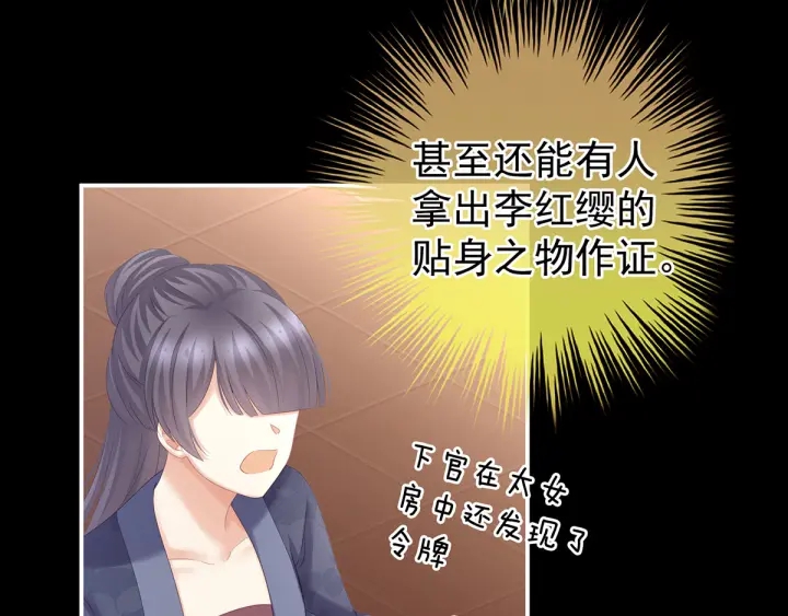 第194话 我到底算什么？33