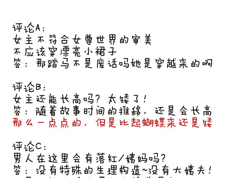 第71话 是我怕弄脏了你84