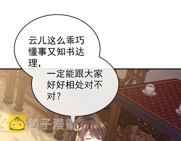 第145话 后院起火？87