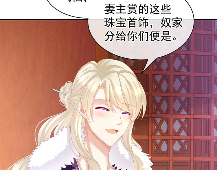 第56话 挑衅51