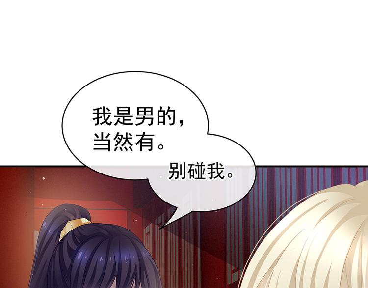 第40话 蝴蝶花魁67