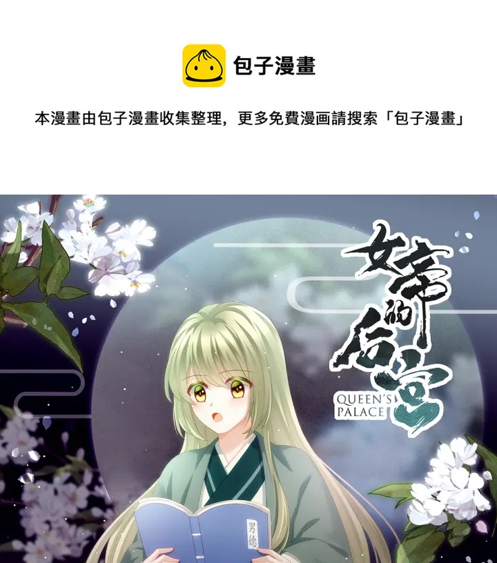 第150话 心疼0