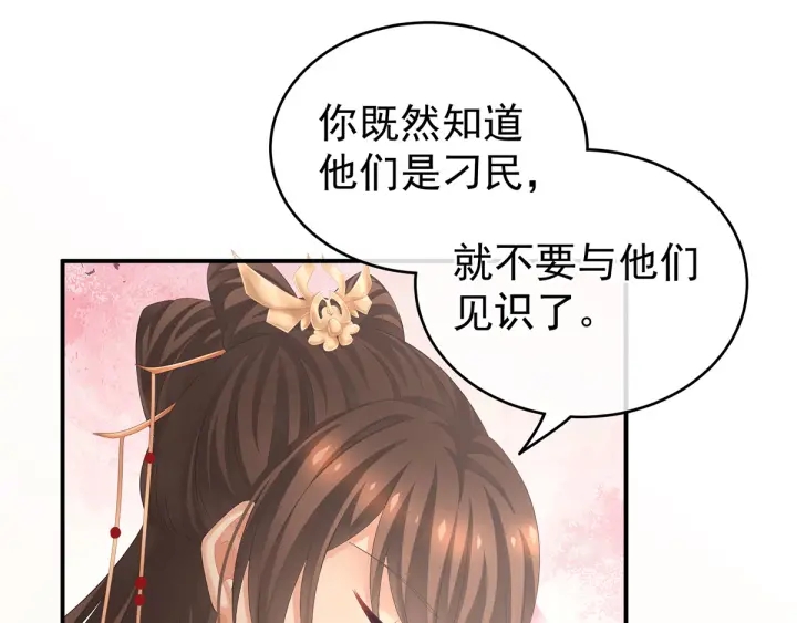 第193话 以物易物，以心换心22