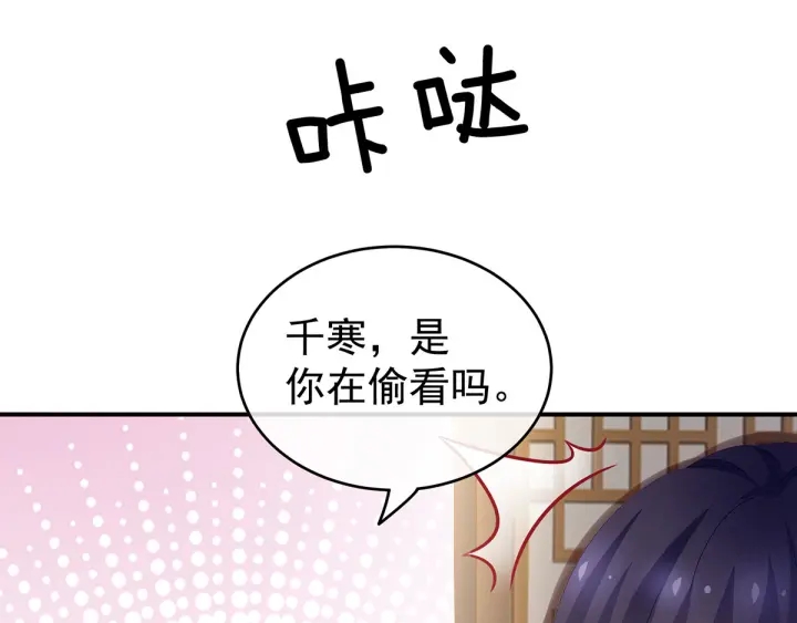 第189话 偷看27
