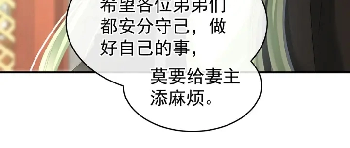 第145话 后院起火？43