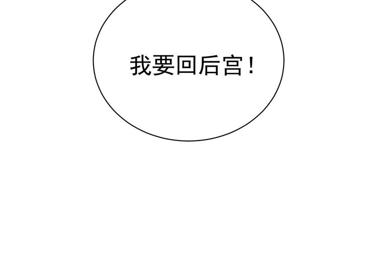 第105话 喜当爹！121