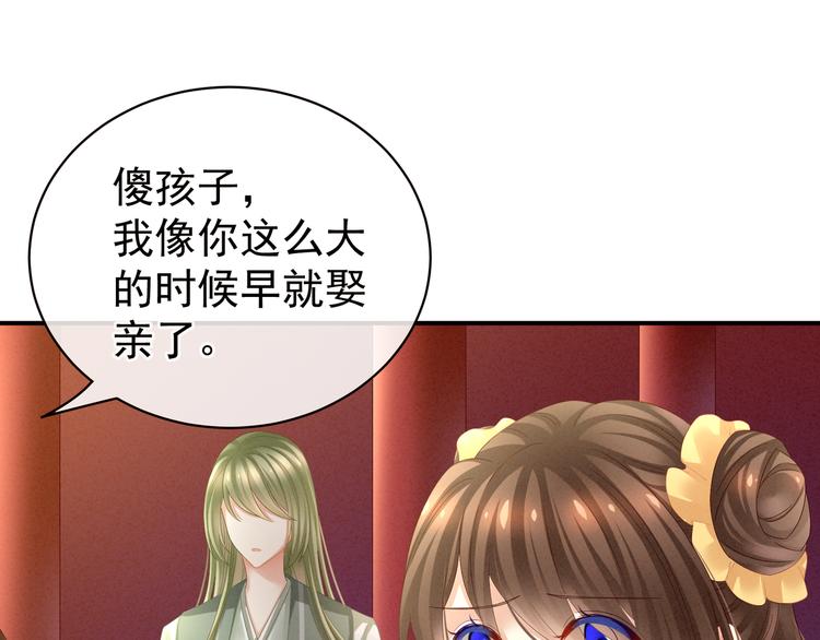 第16话 昔日大婚时33