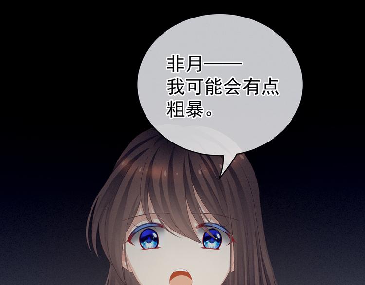 第77话 圆房46