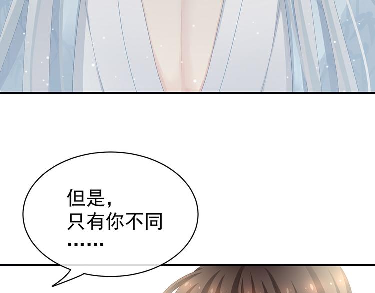 第71话 是我怕弄脏了你78