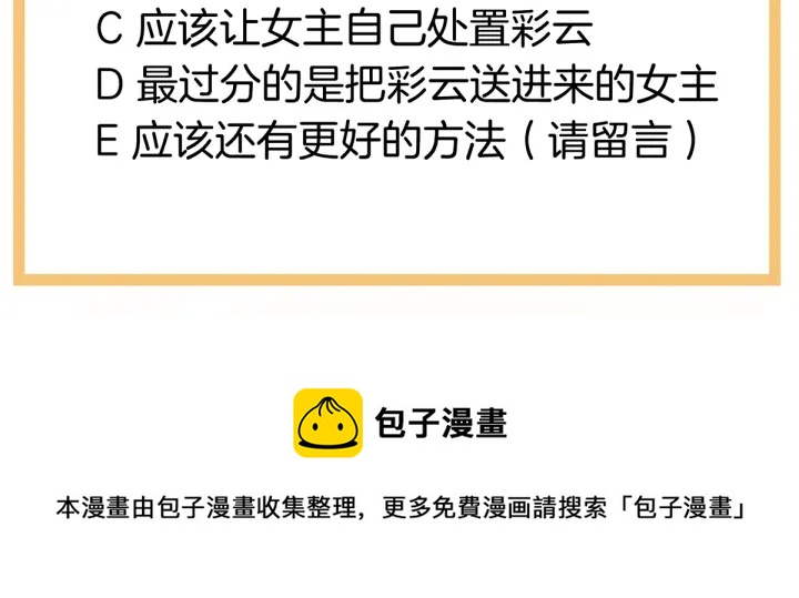 第166话 替你张罗婚事128