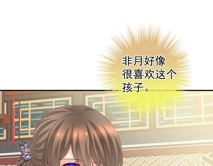 第211话 殿下，太近了25