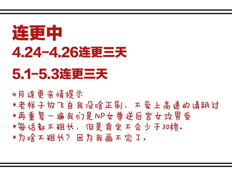 第110话 用我109
